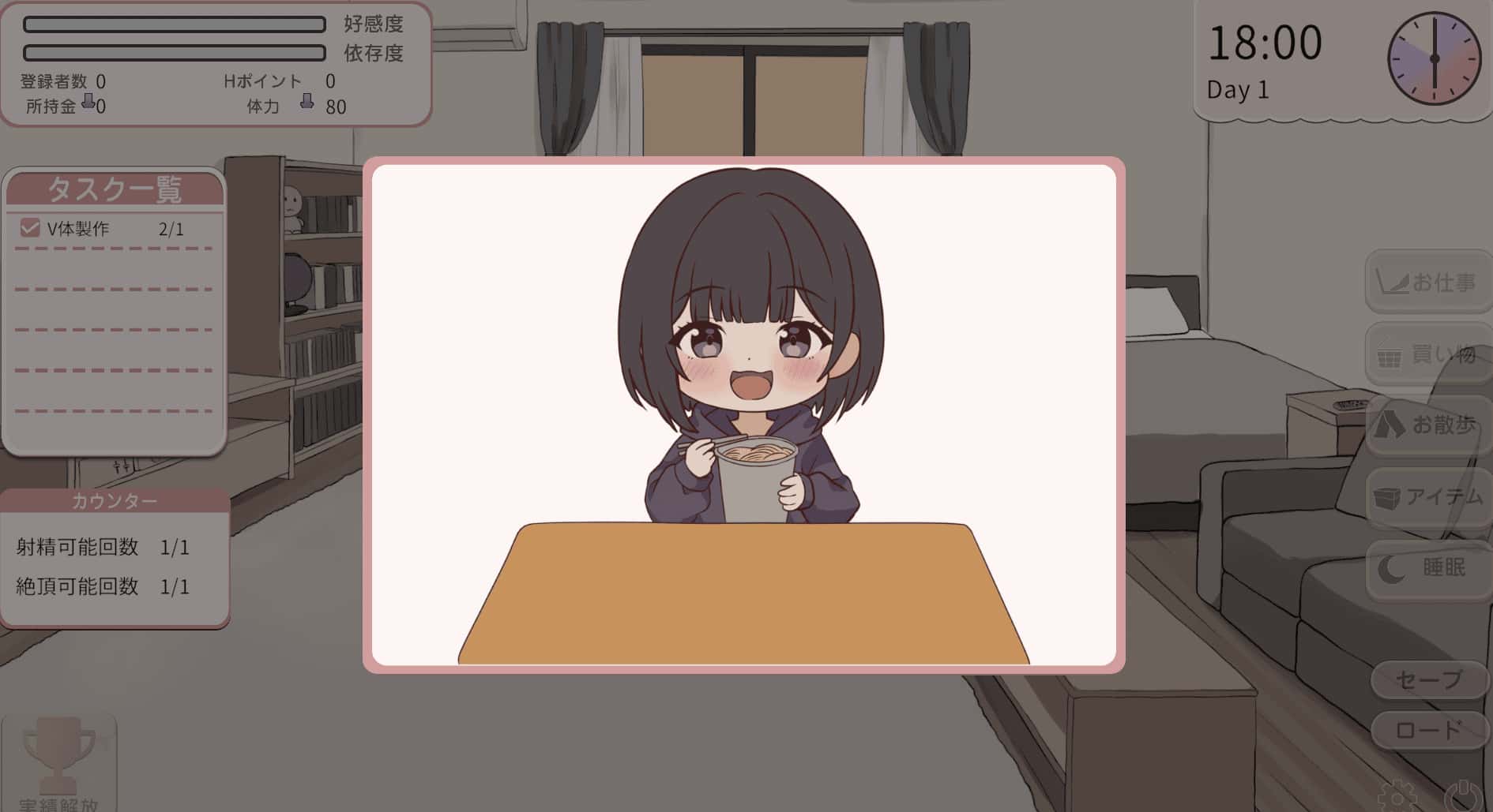 突然同居的表妹似乎要当VTuber 只有我知道的秘密素颜